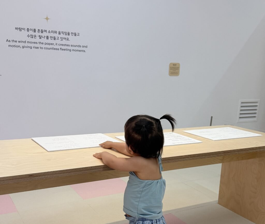 Toddler interacting with a sensory art installation at MMCA Gwacheon
