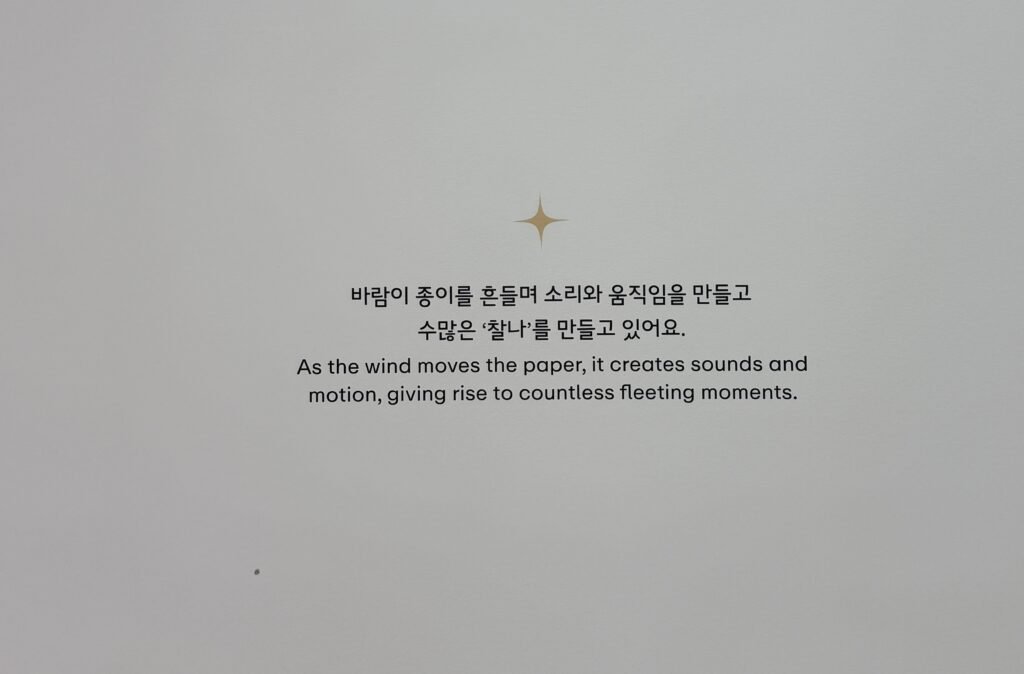 Oum Jeongsoon's Chal-na installation at MMCA Gwacheon