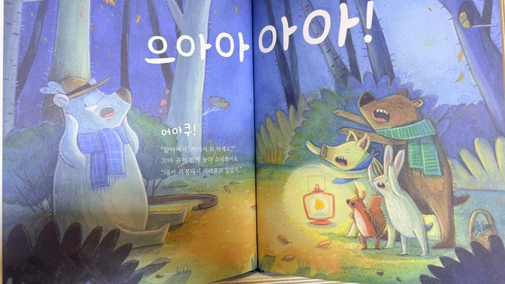 Doremi Bear picture book with an open illustrated page