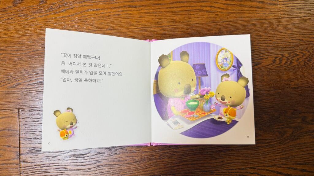 Bebe Koala picture book showing an everyday toddler scene