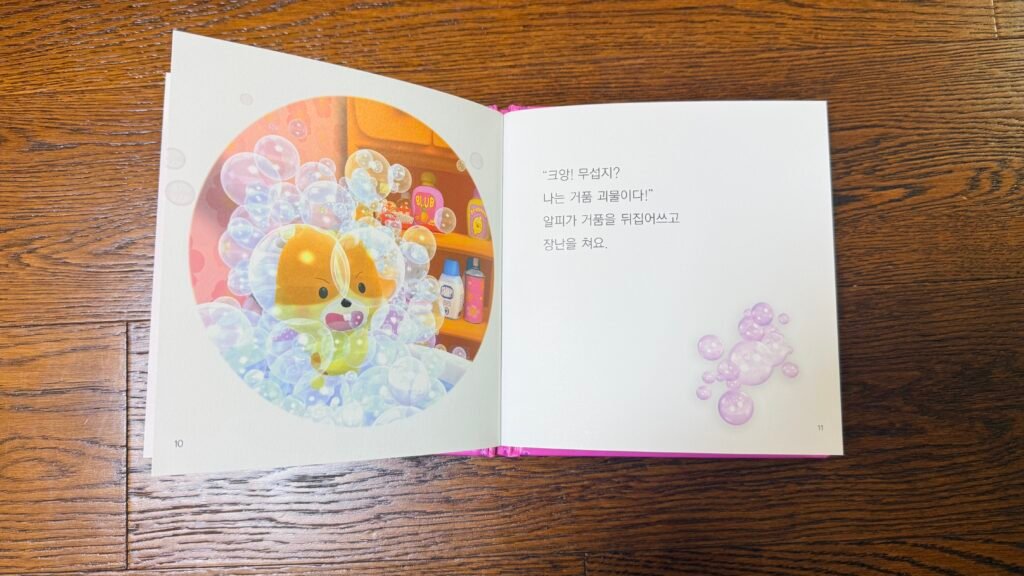 Bebe Koala, a collection of stories about everyday toddler life.