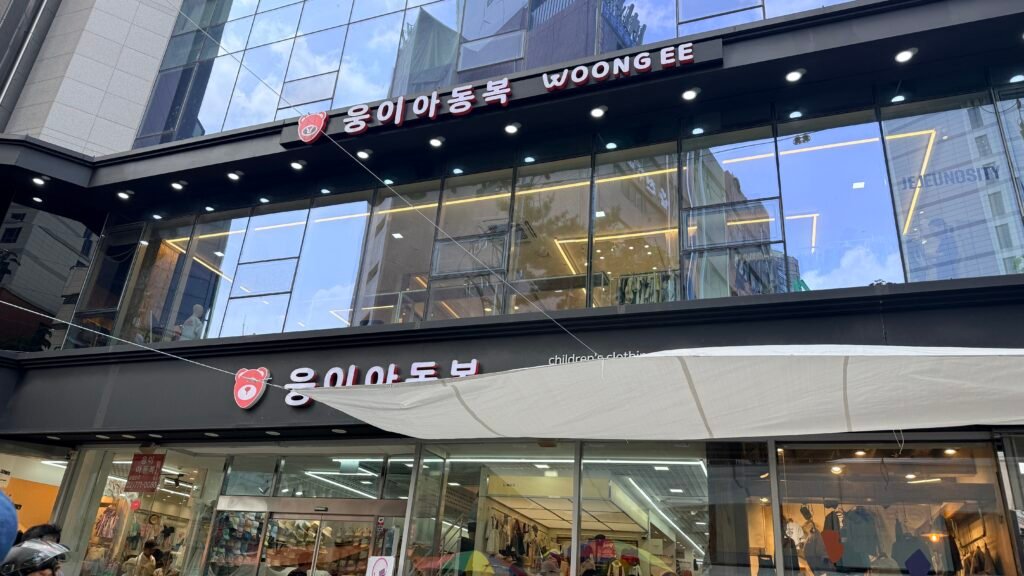 WOONG EE Building, home of children's clothing stores in Namdaemun Marke