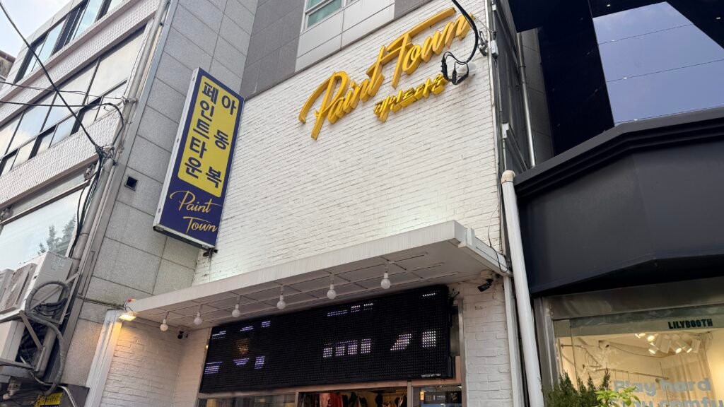 Paint Town Building, home of children's clothing stores in Namdaemun Market