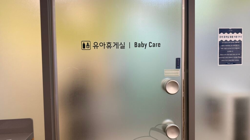 Nursing room and baby care area at Lotte World Aquarium