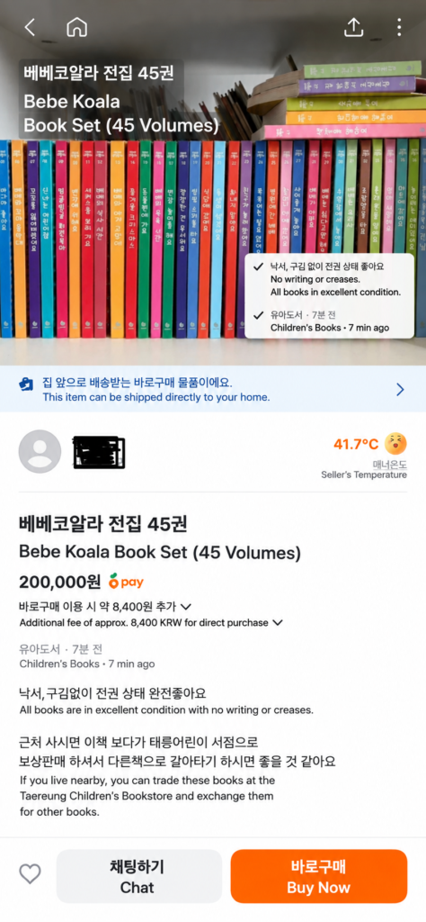 Korean secondhand children's book set listing on karrot Market