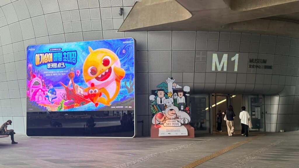 Entrance to the Baby Shark exhibition at DDP in Seoul