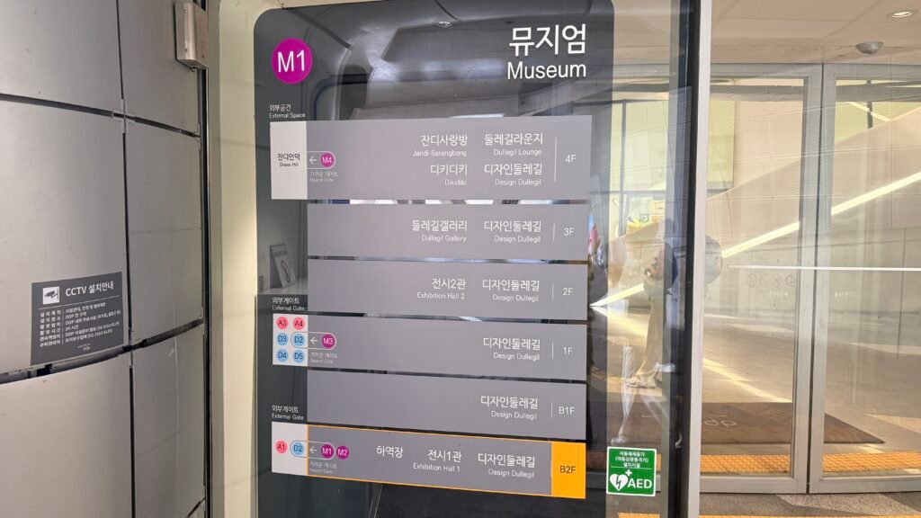 DDP floor directory showing the Museum Exhibition building and exhibition areas