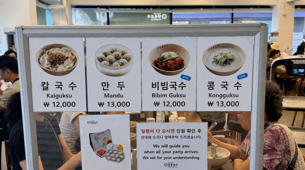 Myeongdong Kyoja menu with Kalguksu, Mandu, Bibim Guksu, and Kongguksu