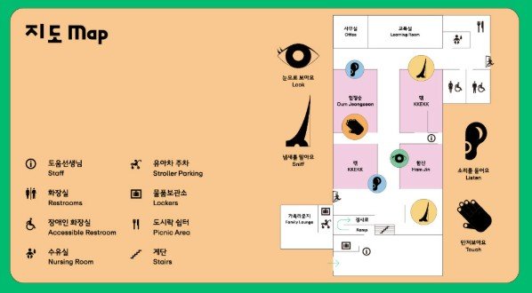 Feel the Art, Play with the Senses exhibition map at MMCA Gwacheon
