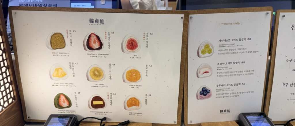 Hanjeongseon mochi menu with English labels and prices