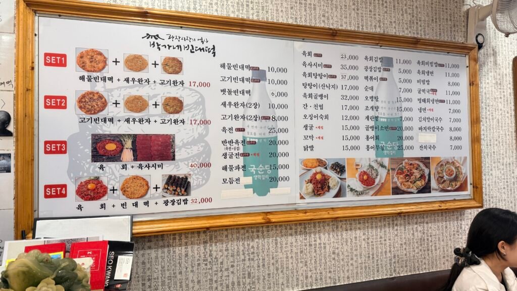 Parkgane Bindaetteok menu and prices at Gwangjang Market