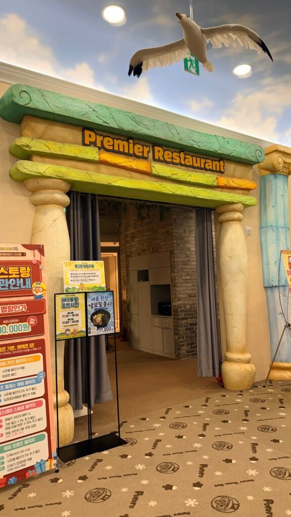 Entrance to the restaurant at Pororo Theme Park Dasan