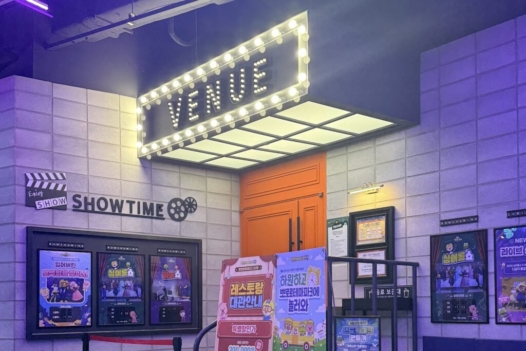 Entrance to the theater at Pororo Theme Park Dasan