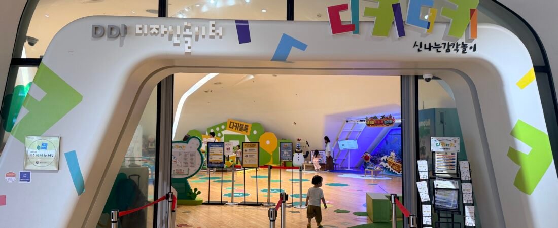 DDP DiKi DiKi: A 21-Month-Old’s Visit + Prices, Reservations & Parking