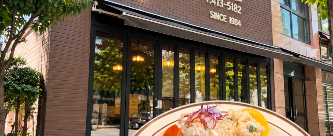 Toddler-Friendly Restaurant in Jamsil, Seoul: A Local Favorite Since 1984