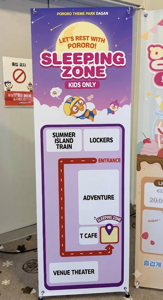 Nap area with bedding for children at Pororo Theme Park Dasan